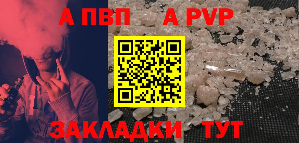 наркотики  Альфа ПВП мука  Вход с VPN  Людиново  A PVP мука 
