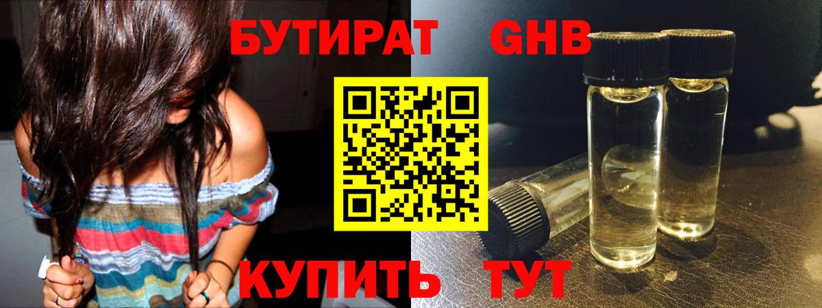 Людиново  ГАШИШ  Канабис  Вход с VPN  Гашиш  Меф кристаллы  Кокаин  ГЕРОИН 