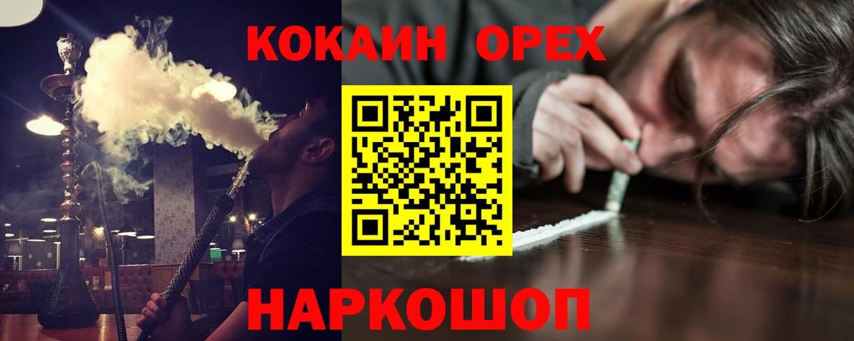 Cocaine 98%  Вход с VPN  Кокаин Колумбийский  Людиново 