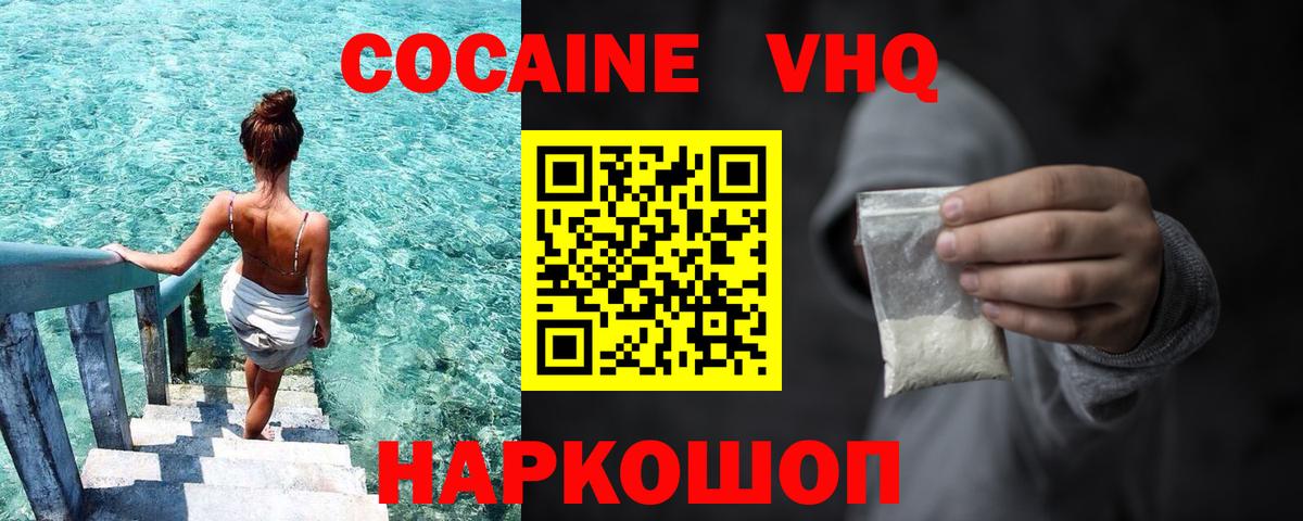 COCAIN Боливия Людиново
