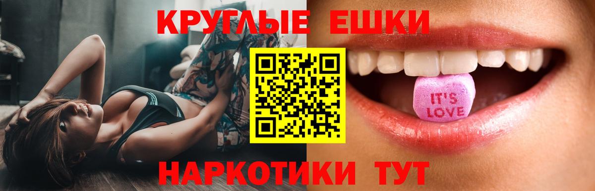 Ecstasy 280 MDMA  Ecstasy  Людиново  Ecstasy 250 мг  Вход с VPN 