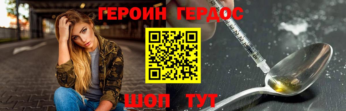 Героин афганец Людиново