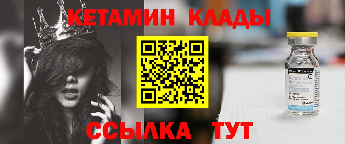 Кетамин VHQ  Кетамин VHQ  Людиново  Вход с VPN 