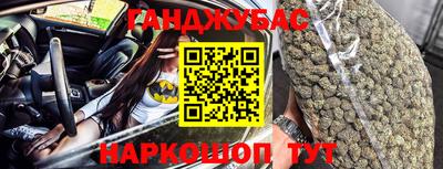 каннабис Донецк
