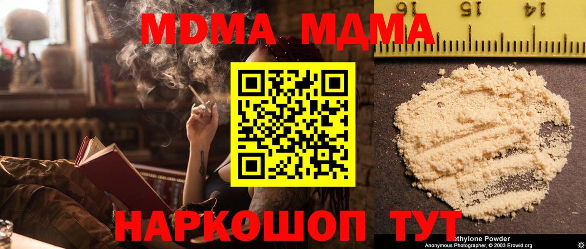МДМА VHQ  МДМА crystal  MDMA  Вход с VPN  Людиново 