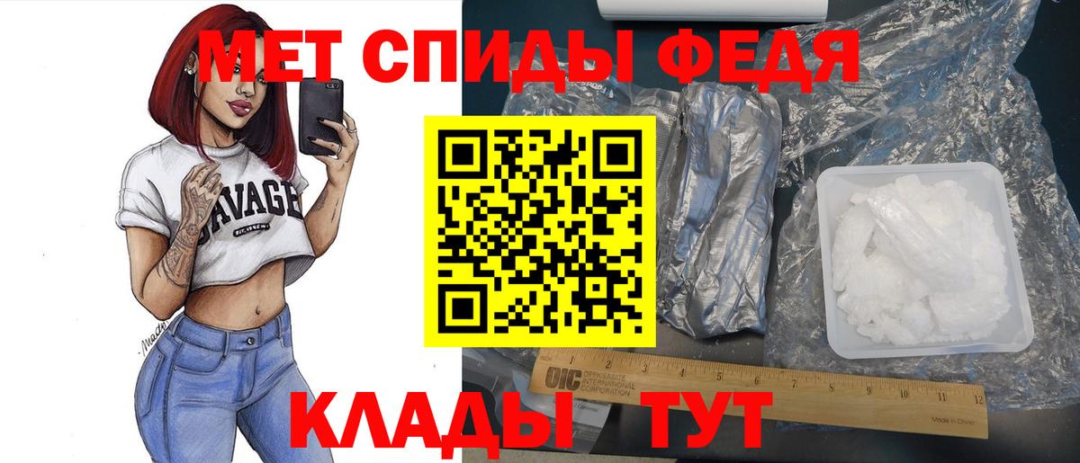 МЕТАМФЕТАМИН витя  Вход с VPN  МЕТАМФЕТАМИН витя  Людиново 