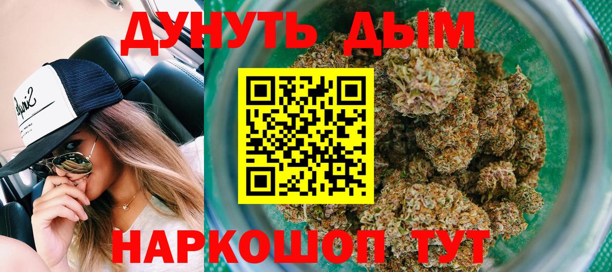Бошки марихуана SATIVA & INDICA Людиново